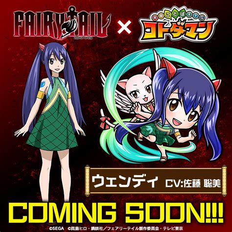 画像集「共闘ことばrpg コトダマン」，tvアニメ「fairy Tail」とのコラボが決定。“コトダマン”化されたナツ，エルザらのイラストも公開に