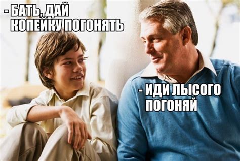 Отец и сын | Пикабу