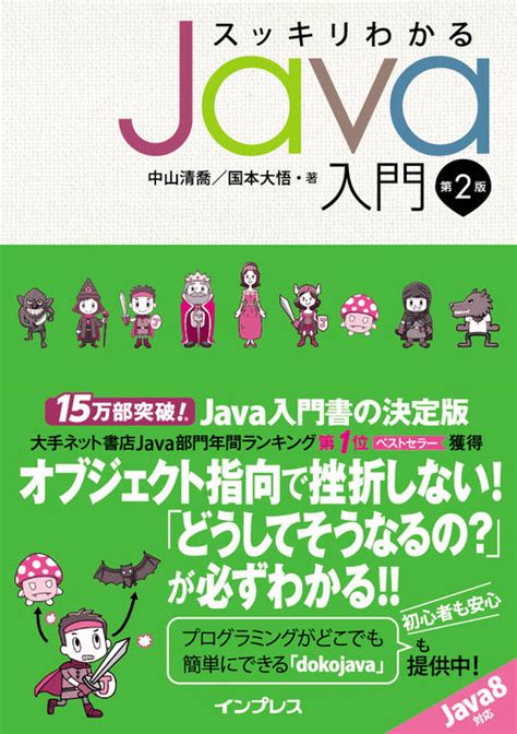 検定対応教材 C言語プログラミング能力認定試験・java™プログラミング能力認定試験 資格検定のサーティファイ│あなたのスキルアップを