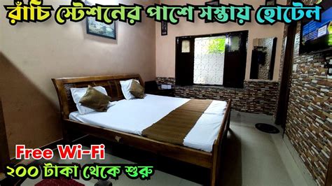 Ranchi Hotel Ranchi Budget Hotel Near Station Ranchi Tour From