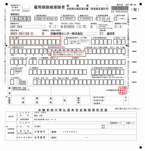 離職票とは？発行手続きや退職証明書との違いを解説 リクナビnextジャーナル