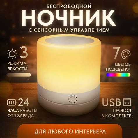 Ночник светильник настольный для дома в спальню на аккумуляторе. Лампа ...