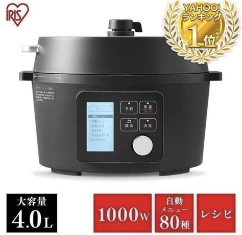 激安通販専門店 アイリスオーヤマ 電気圧力鍋 40l ブラック Kpc Ma4 B Asakusasubjp