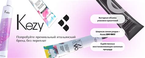 KEZY | KEZY – профессиональная итальянская косметика, разработанная ...