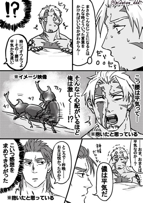 Beowulf Li Shuwen And Li Shuwen Fate And More Drawn By Yamanome