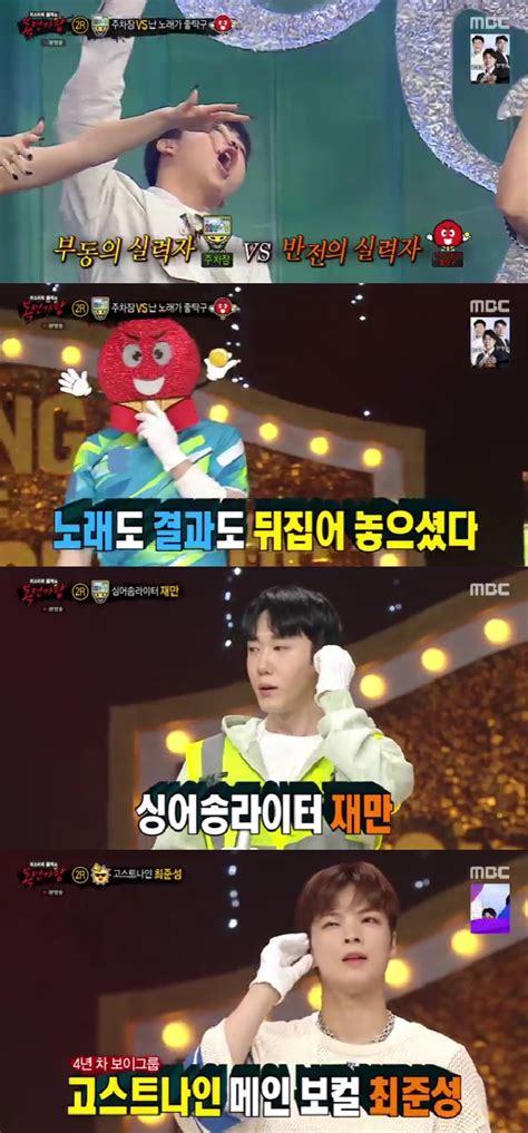 복면가왕 재만·최준성·김영주·우재 등장 특수요원 4연승 성공 Tv온에어