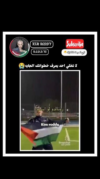 اشتركوا🚨تخيلوا يسلم رونالدو Explore Funnyلايك Trending ترندedit