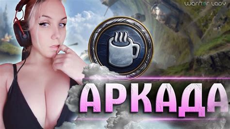 Аркада: фарм со зрителями - YouTube