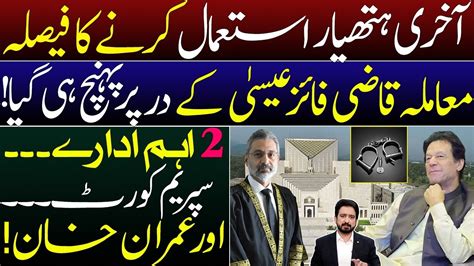 Fia Approaches Supreme Court Against Imran Khans Acquittal In Cipher