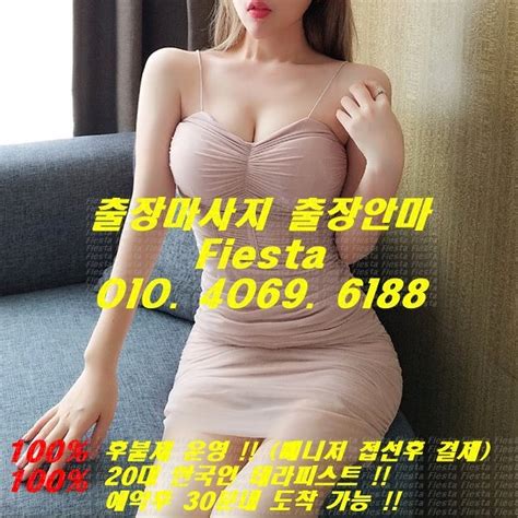 김해출장안마 김해출장마사지 김해출장안마 김해출장마사지 Fiesta Visit Massage Flickr