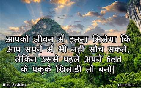 25 Best Hindi Motivational Suvichar Images With Quotes In Hindi