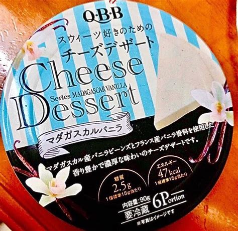 日本3種口味qbb起司甜點qbb Cheese Dessert 日記版｜popdaily 波波黛莉