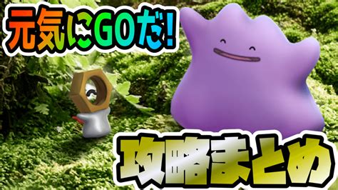 【ポケモンgo】最強シャドウポケモンおすすめランキング【2023年3月更新版】 Game Apps