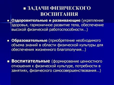 Физическая культура (лекция 1) - презентация онлайн