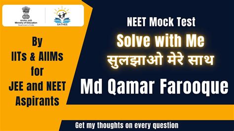 Md Qamar Farooque Neet Solve With Me All India Mock Test