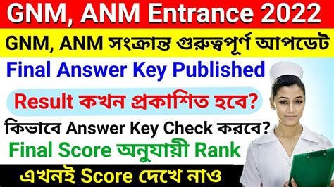 Gnm Anm 2022 Final Answer Key Published Gnm Anm 2022 Result Date Gnm