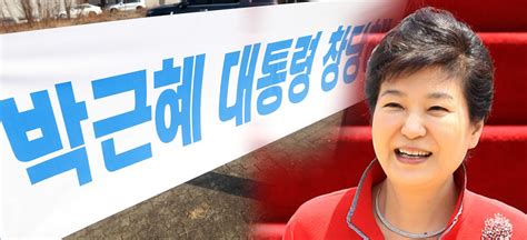 “박근혜 전 대통령 온다”‘25억 집 계약 소식에 들썩이는 대구 서울신문