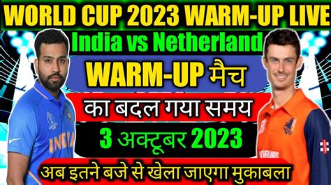 Ind Vs Ned World Cup Warm Up Muqable Ka Badal Gaya Samay World