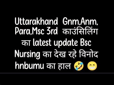 Uttarakhand Bsc Nursing Gnm Anm Paramedical Counselling Hnbumu