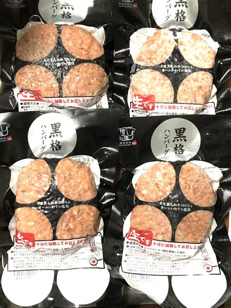 格之進 黒格 ハンバーグ 10個セット（5個入×2セット）ギフト 冷凍 黒毛和牛 送料無料 無添加