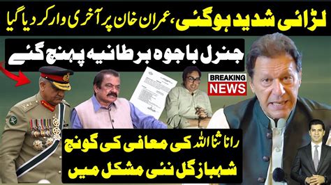 Imran Khan PTI Brutal Reply To Shahbaz Sharif Revenge Action Gen Bajwa