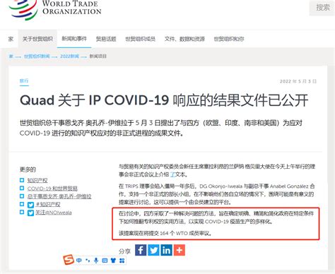 由wto关于豁免新冠疫苗知识产权最新进展想到的 有心言者