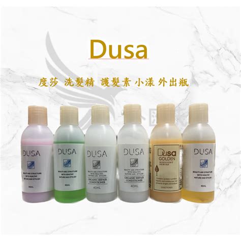 仆匯氏 Dusa 度莎 小樣 試用品 隨身瓶 燕窩洗髮精 燕窩護髮素 花梨木精油洗髮精 草本八寶冰 現貨 40ml 蝦皮購物