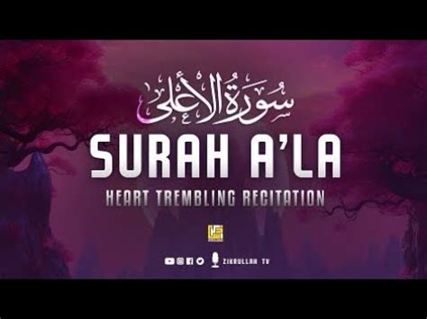 Surah Al A La Full Panipatti Voice Surah Al A Ala Full HD Arabic