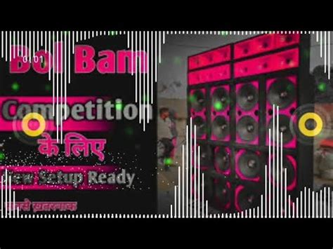 Bol Bam Dj Competition Mix Dj Raj Kamal Basti Bol Bam Dj Song