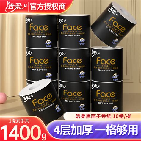 洁柔卷纸卫生纸巾大卷厕所家用实惠装手纸整箱有芯黑face4层140克虎窝淘