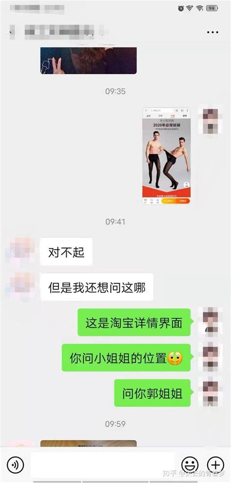 如何看待老公在群里乱发图片 知乎