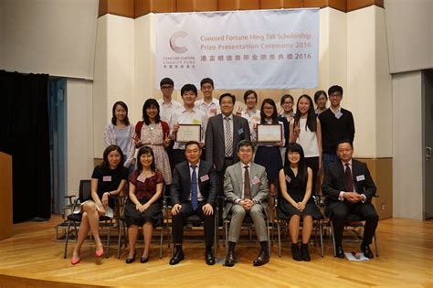 Concord Fortune Ming Tak Scholarship 2016 S K H Tsang Shiu Tim