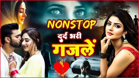 NonStop दरद भर गजल Naim Sabri Sad Ghazals गम भर गजल Dard