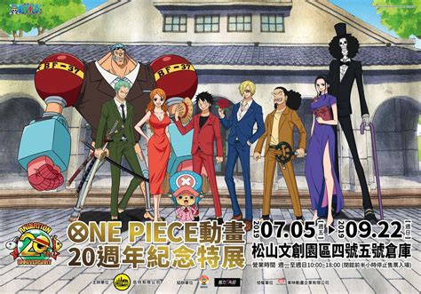 香港・マカオ・台湾にて行われたアニメ『one Piece』20周年記念イベントレポートを公開！！ ニュース One