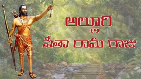 ALLURI SITA RAMA RAJU True Story అలలర సతరమరజ YouTube