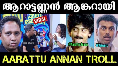 Aarattu Annan അങ്ങനെ ആങ്കർ ആയി😀ഇനി എന്തൊക്കെ കാണേണ്ടി വരും😂aarattu