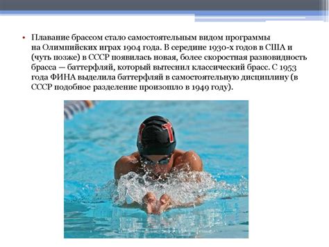 Плавание. Виды плавания - online presentation