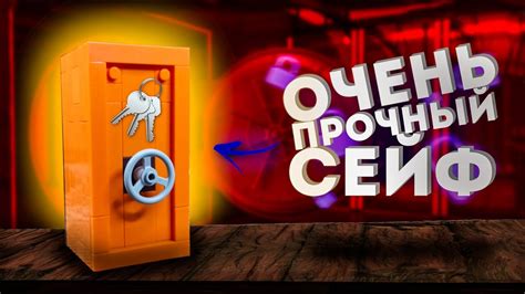 Как сделать Сейф из ЛЕГО! - YouTube