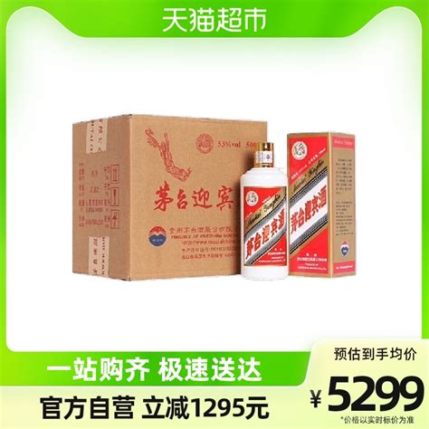 茅台白酒飞天迎宾酒500ml6瓶整箱装53度酱香型送礼名酒收藏酒虎窝淘