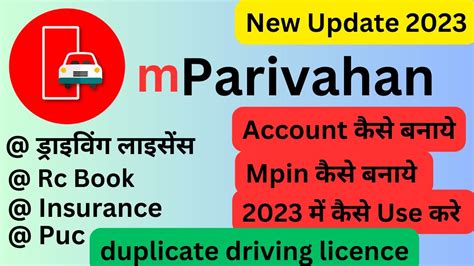 Mparivahan Application Kaise Use Kare How To Use Mparivahan