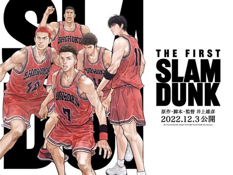 映画「the First Slam Dunk」、dvdblu Rayは24年2月28日 Av Watch