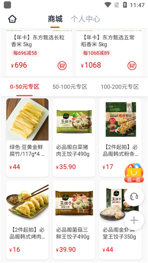 东方甄选app下载安装 东方甄选app官方下载v280 游吧乐下载