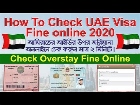 How To Check Overstay Fine In Dubai Online United Arab Emirates