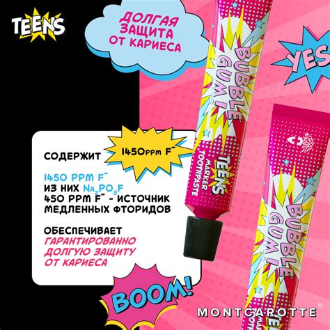 Зубная паста-маркер Montcarotte Bubble Gum индикатор зубного налета ...