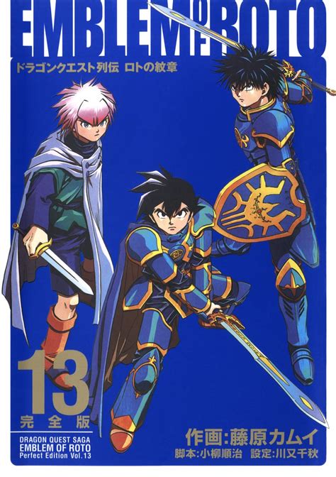 ドラゴンクエスト列伝 ロトの紋章 コミック 1 34巻 全巻セット blog knak jp