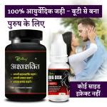 Buy RIFFWAY Ashwashakti Sex Power Capsule Sexual Wellness Oil