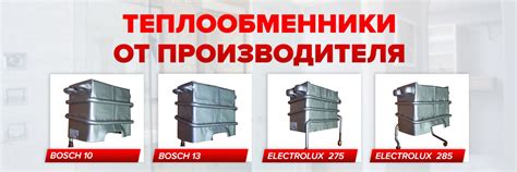 Теплообменники для газовых колонок и водонагревателей Ладогаз - цена от ...