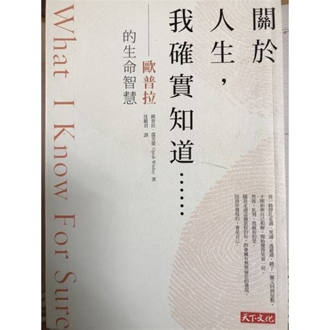 偷書賊、莊子寓言說解、解憂哲學課、咬一口馬克思的水煎包、關於人生我確實知道—歐普拉、愛情非童話、微塵眾—蔣勳、受害者情結 蝦皮購物