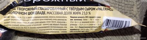 Сырок творожный ВкусВилл / Избёнка с твердым сыром в молочном шоколаде ...