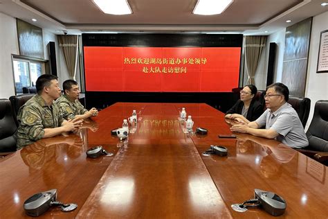 军民一家亲 共叙鱼水情——市北区湖岛街道“八一”走访慰问驻地部队凤凰网青岛凤凰网